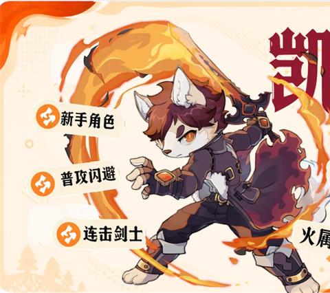 追迹迷城凯遗物套装与天赋选择推荐
