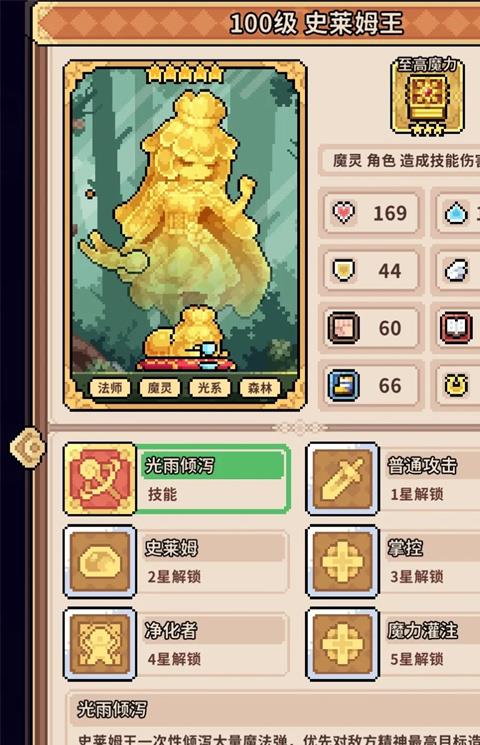 幻想少女公会净化史菇龙养成攻略