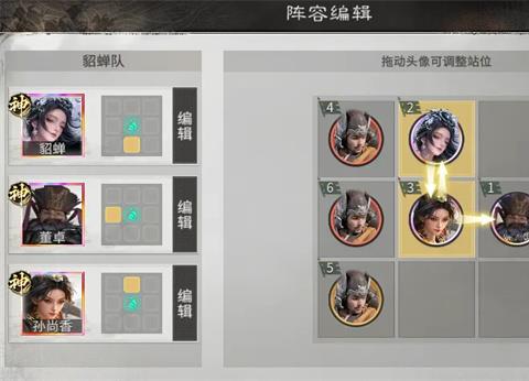 三国天下归心名将输出队玩法攻略