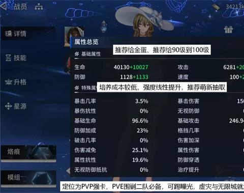锚点降临蛰吻养成指南与阵容搭配推荐