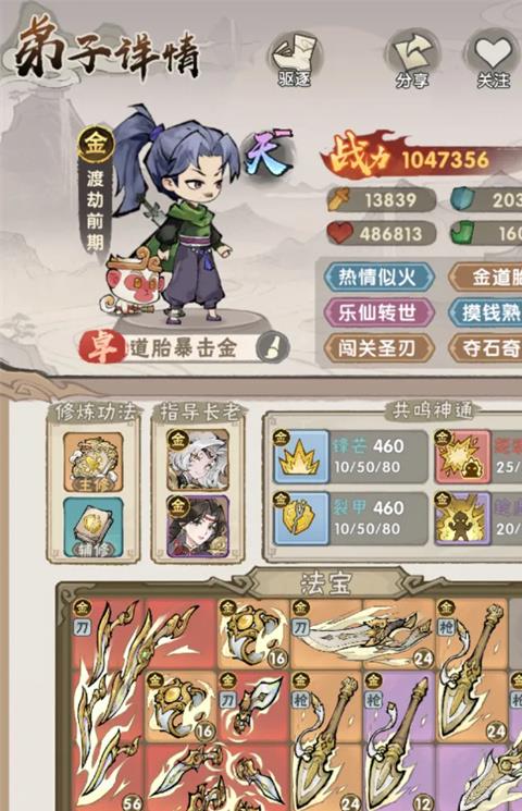 我要当老祖单修五系弟子养成攻略
