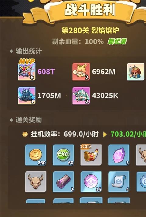 永远的蔚蓝星球主线280通关攻略分享
