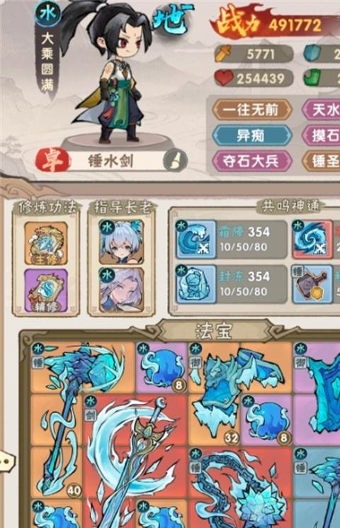 我要当老祖锤水剑流派玩法搭配分享