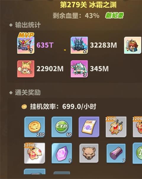 永远的蔚蓝星球主线279通关攻略分享