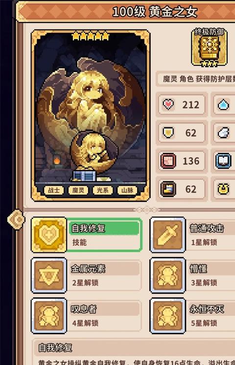幻想少女公会万血流黄金女养成攻略