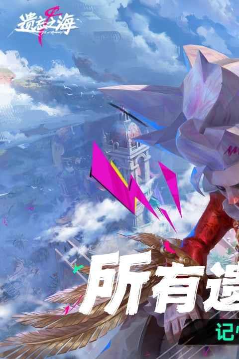 云遗忘之海