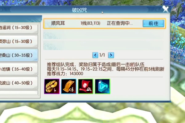 诛仙手游灵契破凶用什么技能