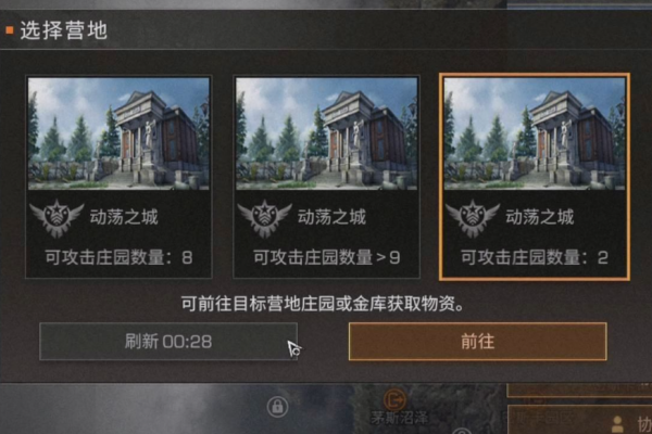 明日之后动荡之城在哪