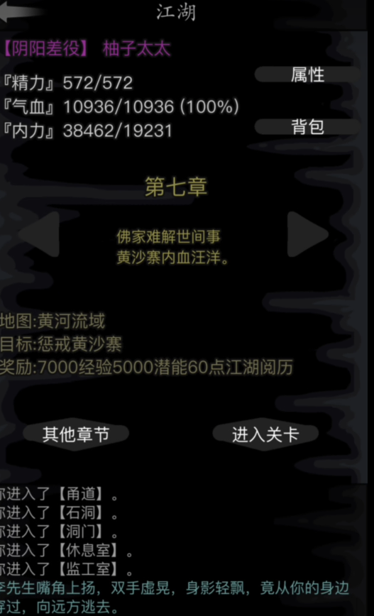 放置江湖黄沙寨大树林怎么走 放置江湖黄沙寨大树林怎么走