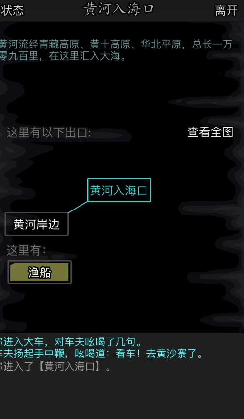 放置江湖黄沙寨大树林怎么走 放置江湖黄沙寨大树林怎么走