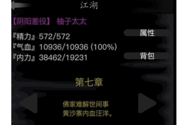 放置江湖黄沙寨大树林怎么走