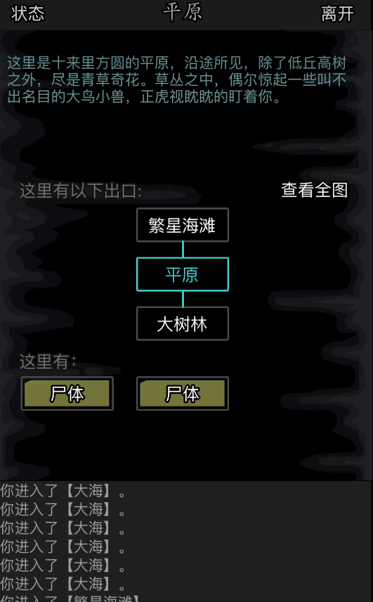 放置江湖黄沙寨大树林怎么走 放置江湖黄沙寨大树林怎么走