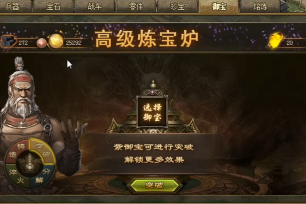 攻城掠地宝炉如何升级
