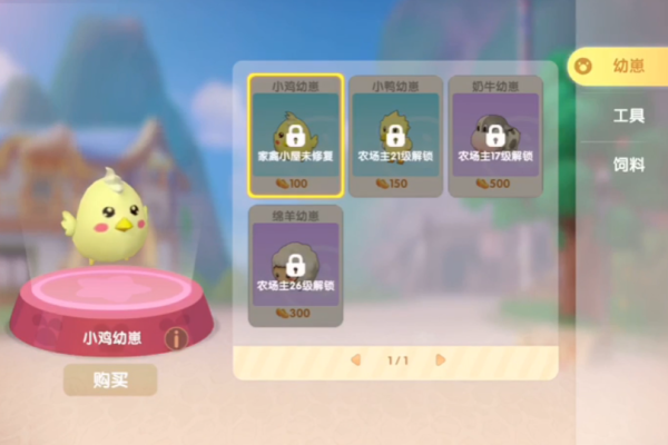 摩尔庄园怎么养鸡