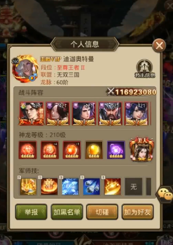 放置三国最高战力怎么养成 放置三国最高战力怎么养成