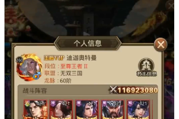 放置三国最高战力怎么养成