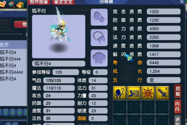 梦幻西游如何合bb