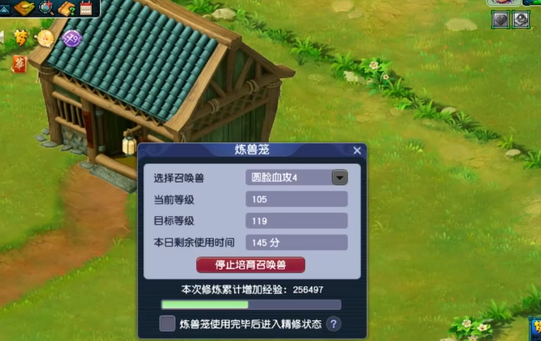 梦幻西游如何合bb
