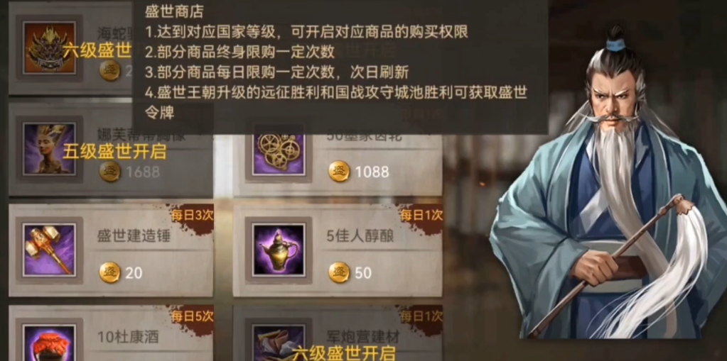 攻城掠地如何开启盛世王朝 攻城掠地如何开启盛世王朝