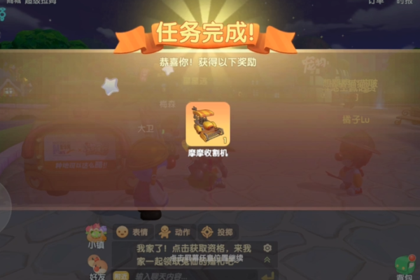 摩尔庄园收割机怎么取出
