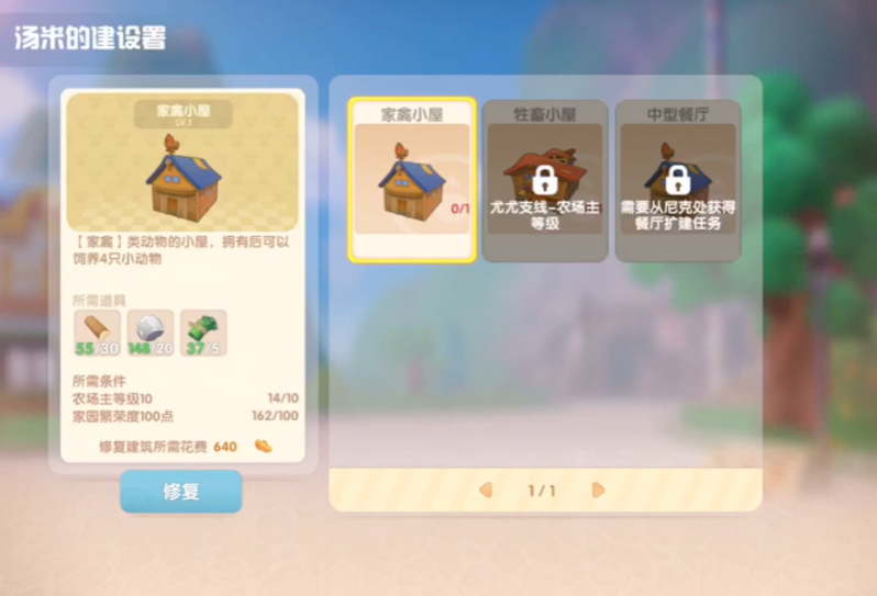 摩尔庄园的牧场怎么开 摩尔庄园的牧场怎么开