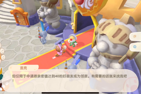 摩尔庄园邻居怎么互相打理庄园