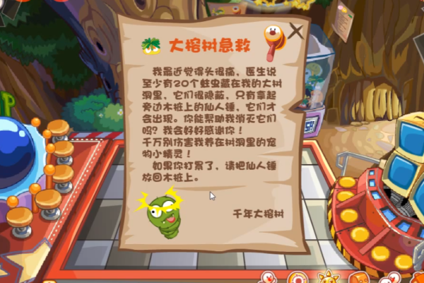 摩尔庄园浆果丛林大榕树怎么进