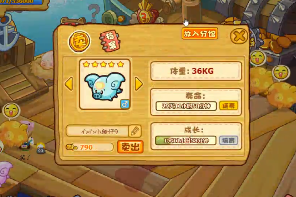 摩尔庄园怎么培育出别的猪