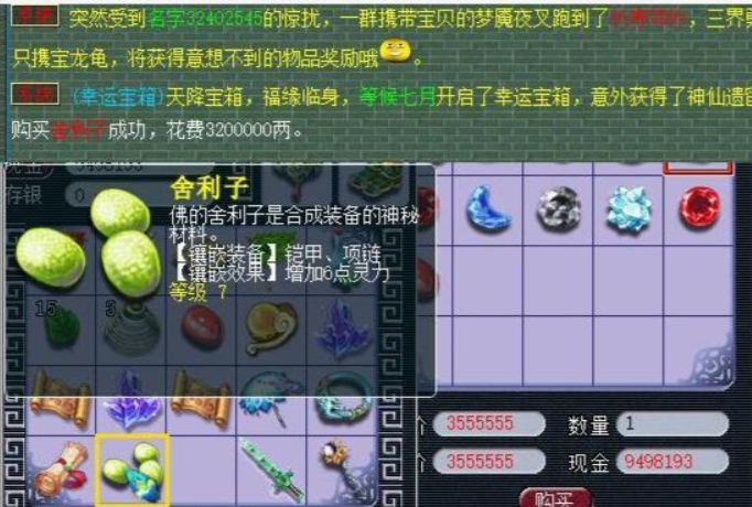 梦幻西游什么提升法伤