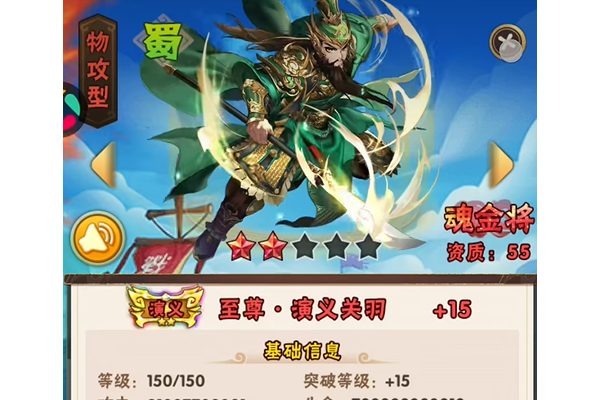 少年三国志蜀国怎么搭配