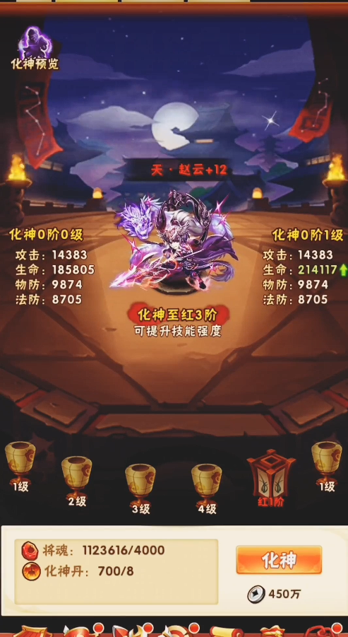 少年三国志蜀国怎么搭配