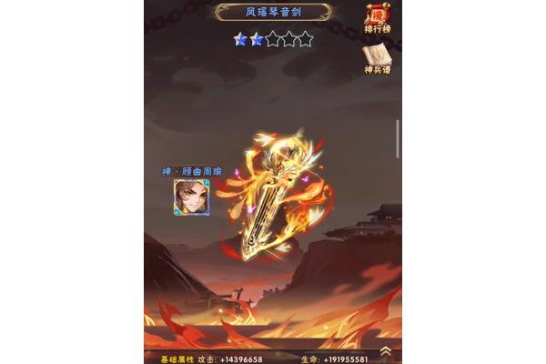 少年三国志炫金神兵如何升级
