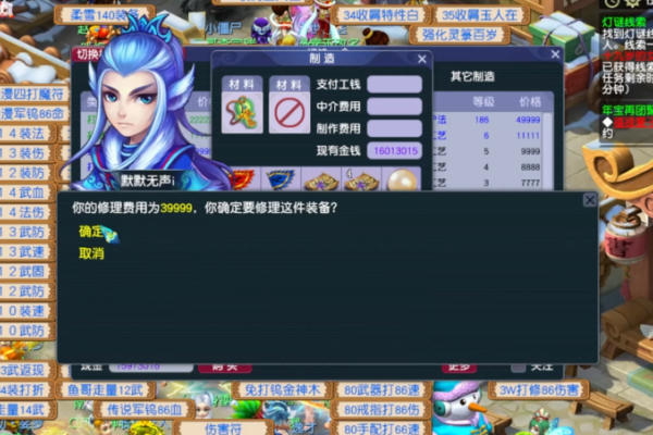 梦幻西游熔炼如何提高成功率