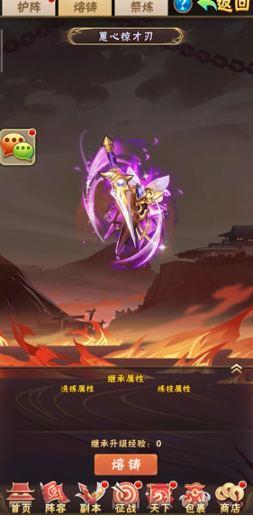 少年三国志炫金神兵如何升级 少年三国志炫金神兵如何升级