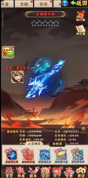 少年三国志炫金神兵如何升级 少年三国志炫金神兵如何升级
