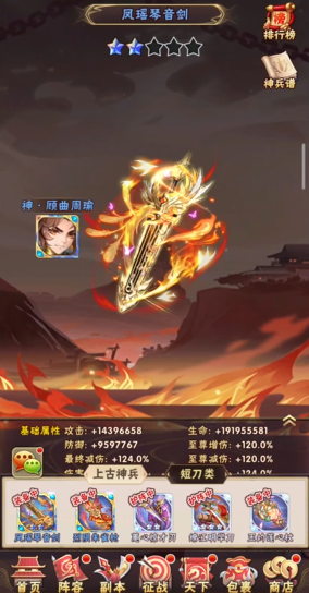 少年三国志炫金神兵如何升级 少年三国志炫金神兵如何升级
