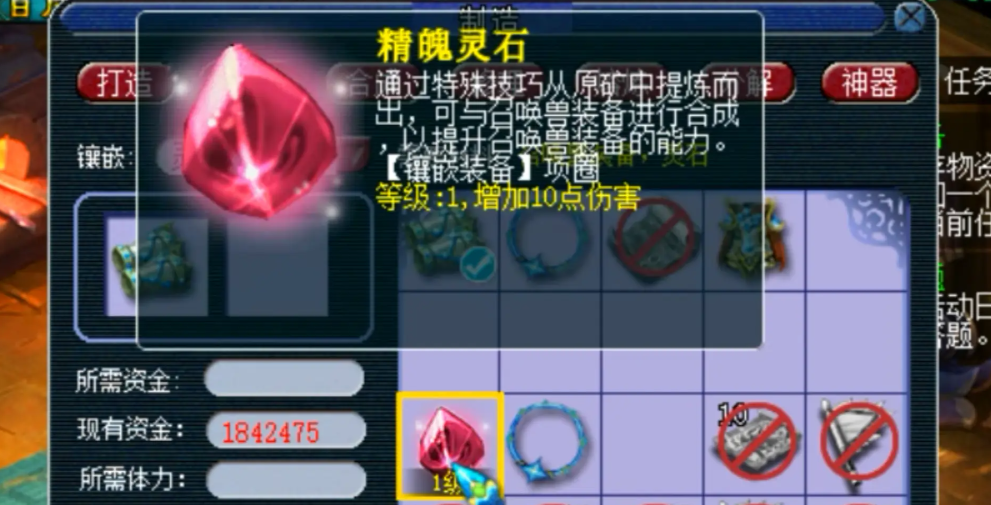 梦幻西游天宫打什么石头 梦幻西游天宫打什么石头