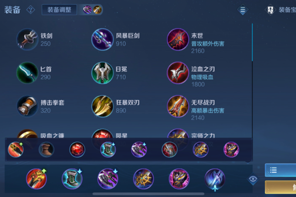 王者荣耀赵云出装怎么搭配