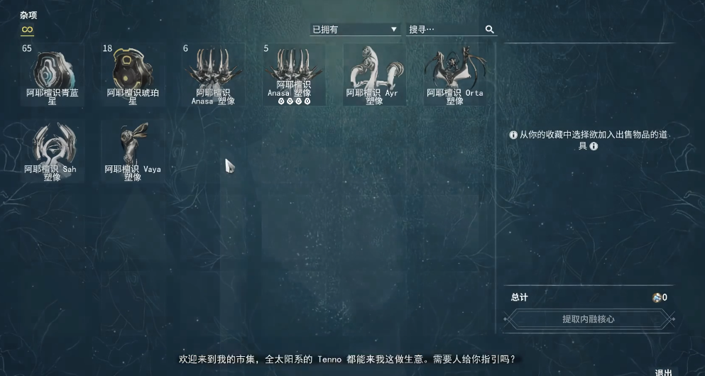 星际战甲阿耶檀有什么用 星际战甲阿耶檀有什么用