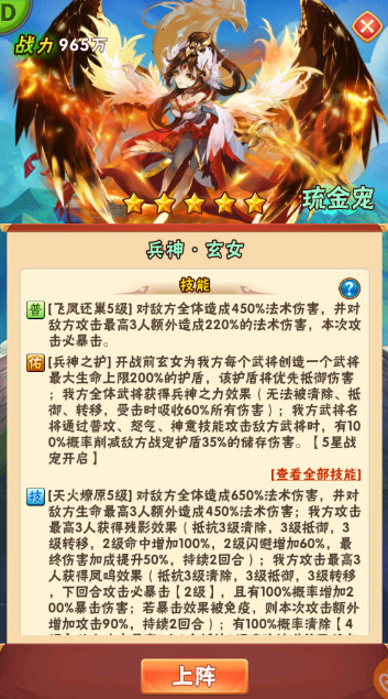 少年三国志琉金宠物怎么选择