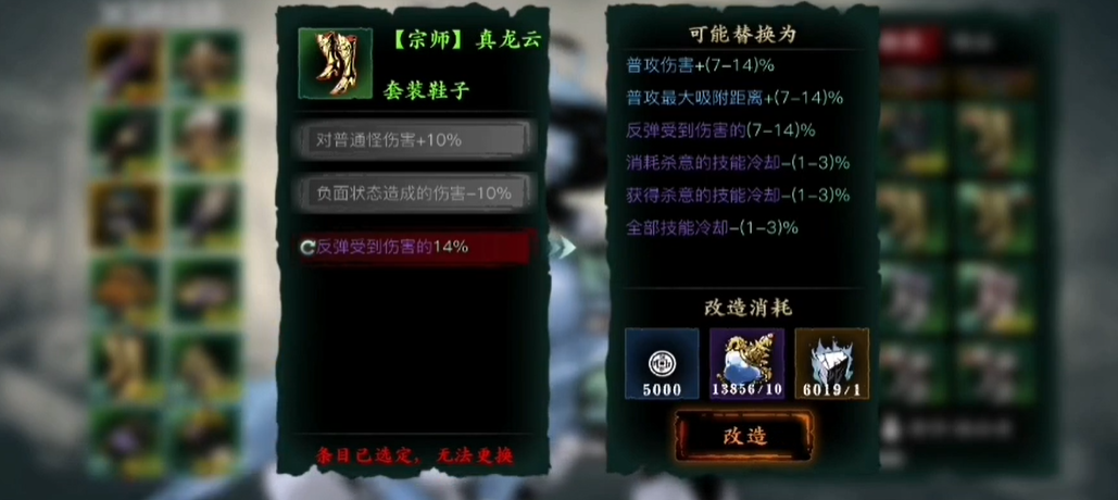 影之刃3装备怎么才能重刻 影之刃3装备怎么才能重刻
