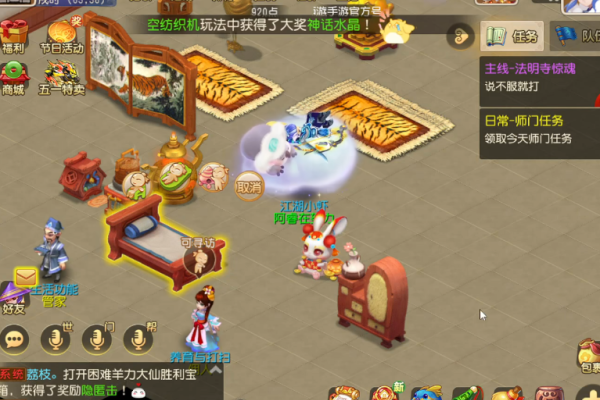 梦幻西游手游家园养什么好