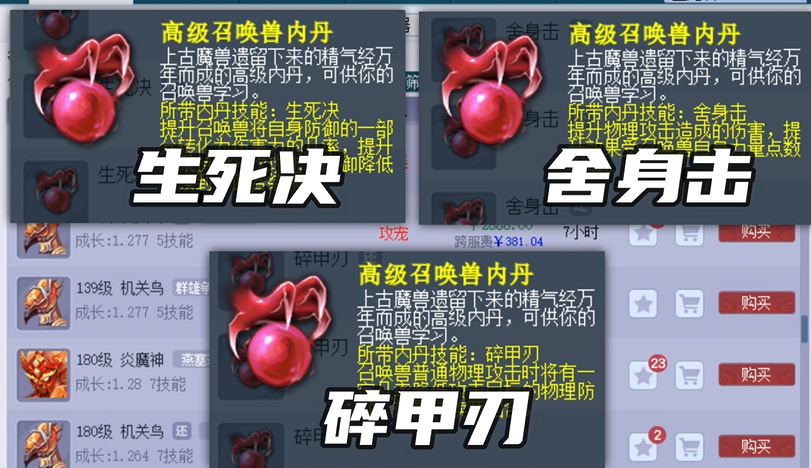 梦幻西游抓鬼带什么高内丹 梦幻西游抓鬼带什么高内丹