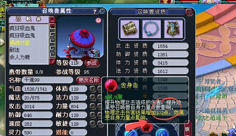 梦幻西游抓鬼带什么高内丹 梦幻西游抓鬼带什么高内丹