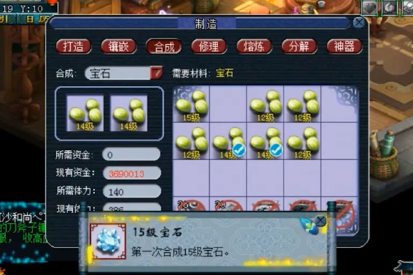 梦幻西游打什么石头可以提高灵力