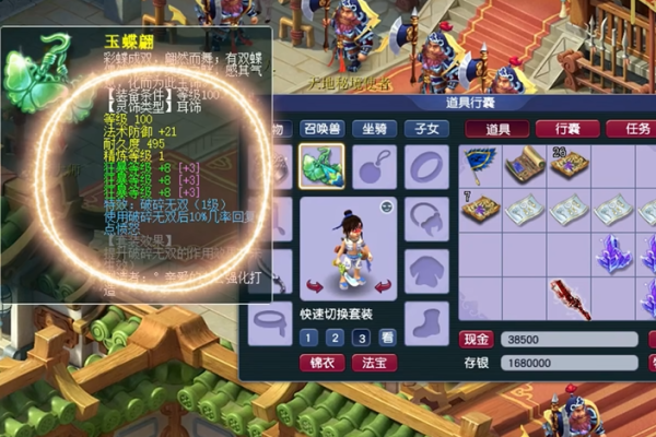 梦幻西游饰品狂暴属性有什么用