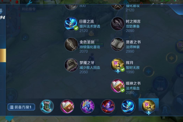王者荣耀诸葛亮怎么出装