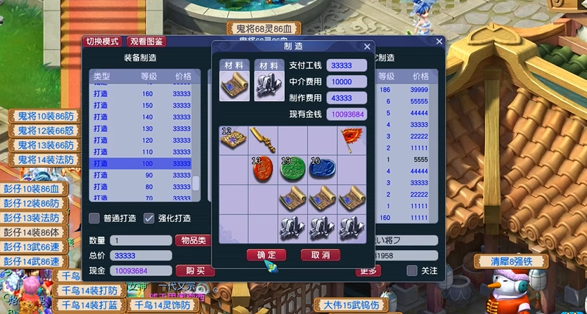 梦幻西游打造要什么强化石 梦幻西游打造要什么强化石