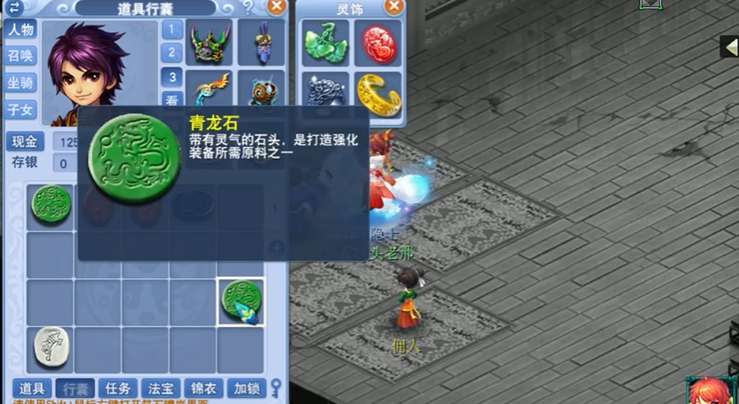 梦幻西游打造要什么强化石 梦幻西游打造要什么强化石