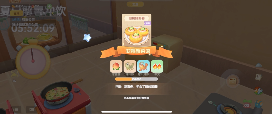 摩尔庄园仙桃鲜虾卷怎么制作 摩尔庄园仙桃鲜虾卷怎么制作